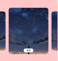 快电来电秀v1.14截图