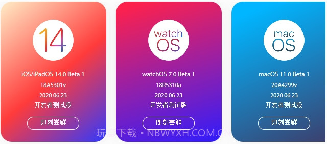 尝鲜派v1.14截图