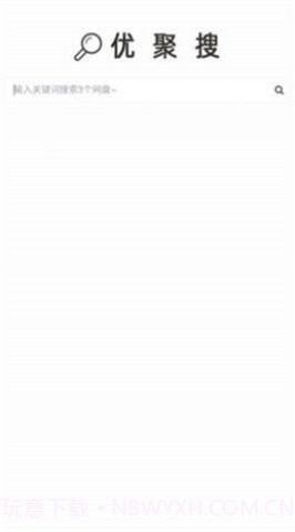 ujuso优聚搜2.10截图