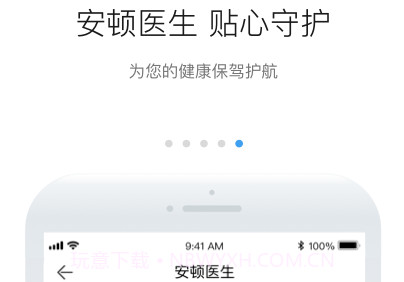 安顿v6.7.15截图