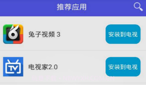 小米盒子助手(应用安装助手)V1.0.5 最新版V1.0.11截图