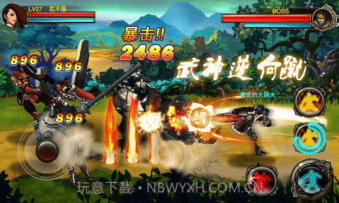 拳皇三国最新版1.4截图