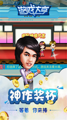 大亨模拟CEO1.4截图