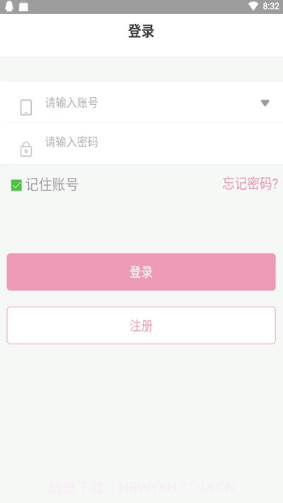 牛奶客(母婴奶粉)1.0.5截图