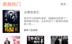 指阅看书V1.17截图