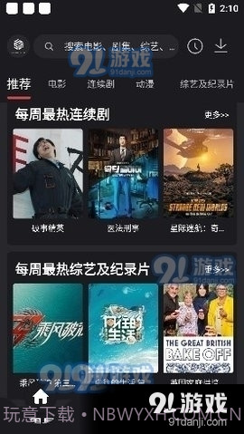 555影视2024最新版2.4截图