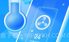 高速清理管家v4.12截图