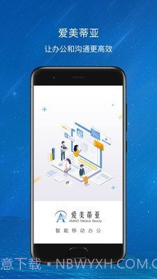 爱美蒂亚OAv1.3.19截图