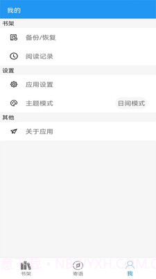 阅读文本神器v2.4.6截图
