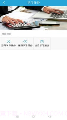 智慧危运1.1.8.11截图
