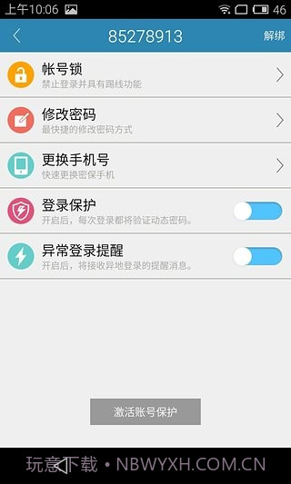 电魂统军令手机版v1.19截图