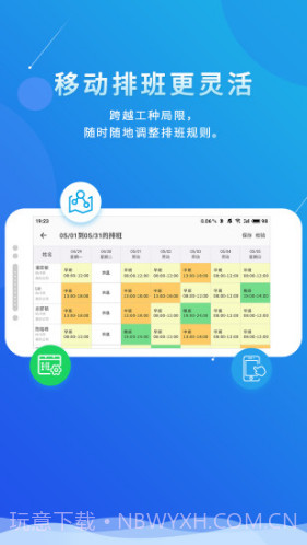 喔趣考勤(喔趣考勤在线登录)V1.9.14 安卓中文版V1.9.13截图