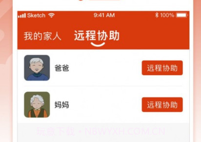 好儿女v1.0.0.17截图