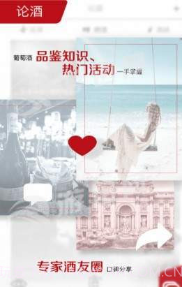 活酒鉴v1.16截图