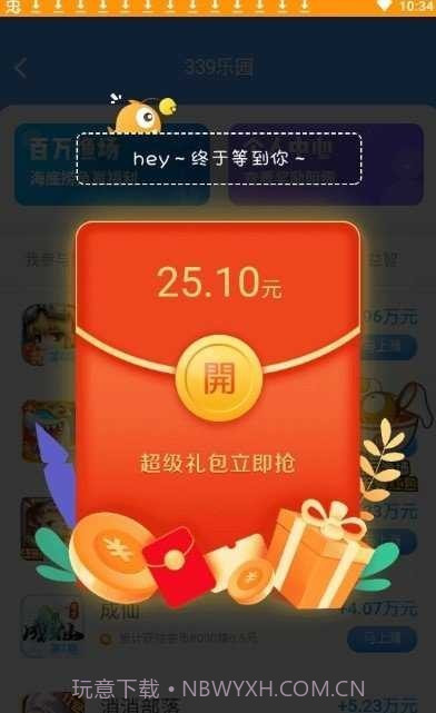 339乐园1.7.4截图