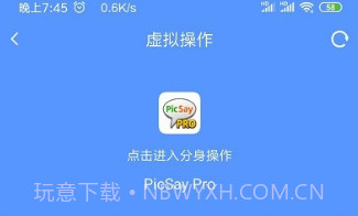 路行v1.21.14截图