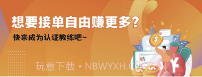 海马运动教练局v1.13截图