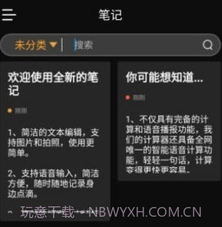 小丘语音笔录v1.0.17截图