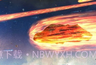 陨石动态壁纸动态版V1.13截图