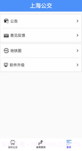 上海公交(上海公交车时刻表)V2.6 安卓最新版V2.12截图