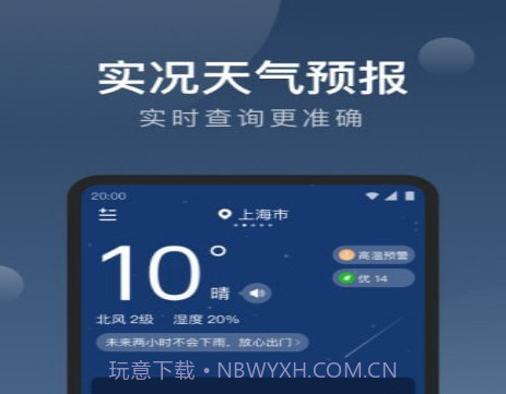 知雨天气v1.0.17截图