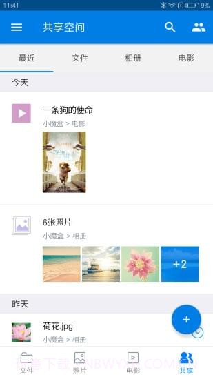 魔盒宝2.4.7截图