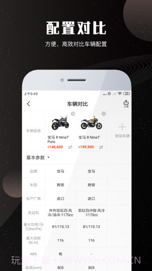 摩托车车库v1.07截图