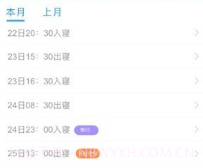 海经院校安宝v1.0.17截图