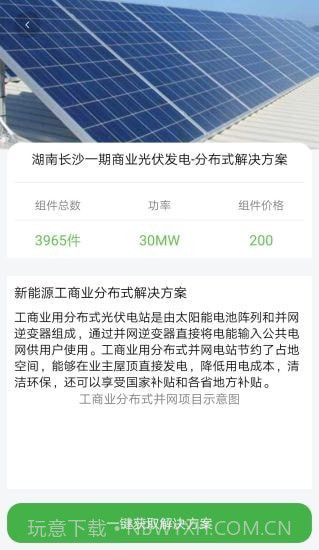 中来光电1.0.12截图