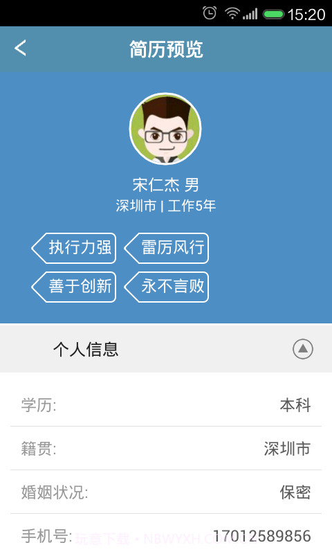 中国建筑人才网最新版v1.63截图