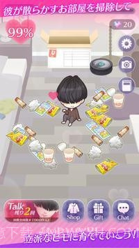 我家的小白脸RE~纸箱恋人免费版1.0.4截图