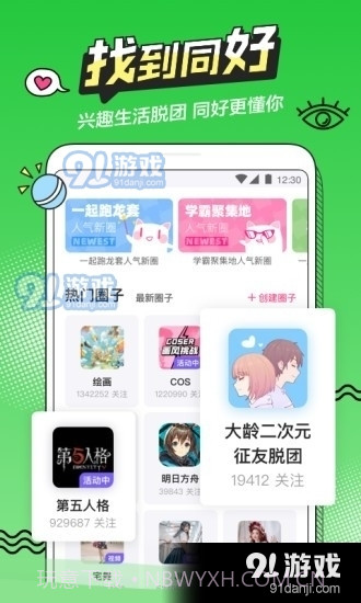b次元3.4.0版8.1.5截图