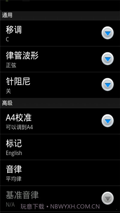 专业调音器免费版2.1.21截图