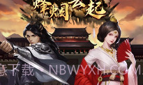 烽烟云起V1.0.13截图