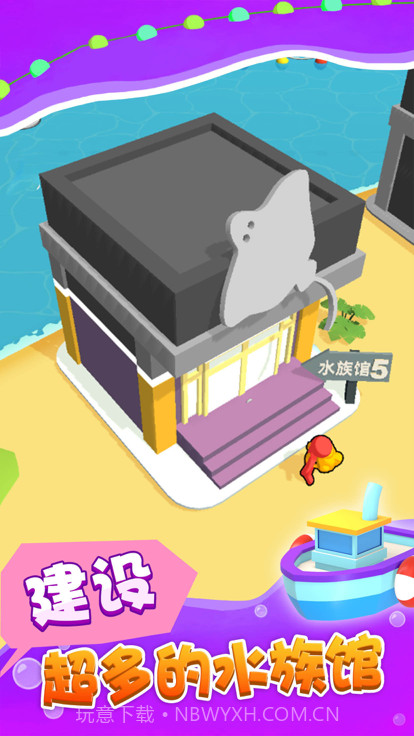 摸鱼大师清凉一夏1.2.2截图