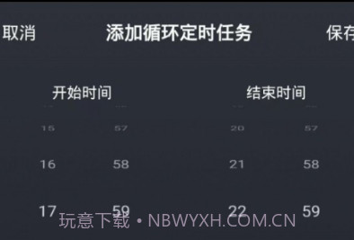 多美安智家v1.0.14截图