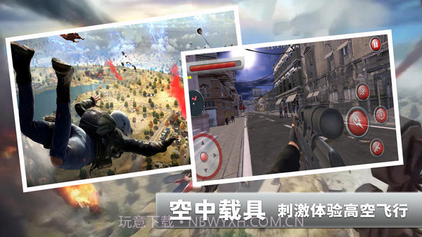 火线使命荣耀手机版1.6截图