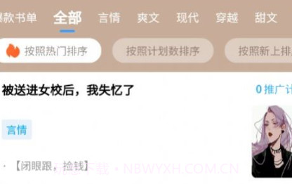 熊猫推文v2.13截图