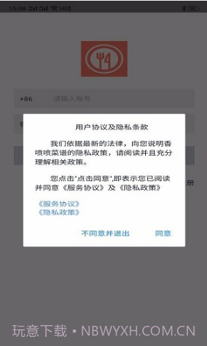 爱益厨房(爱益厨房美食菜谱)安卓手机版V2.1.4截图