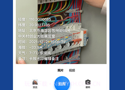 打卡团相机v2.3.13截图