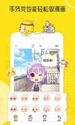 拉风漫画手机V2.5截图