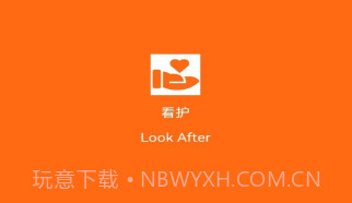 连连守望v1.1.12截图