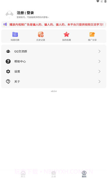 存在影视3.0.4截图