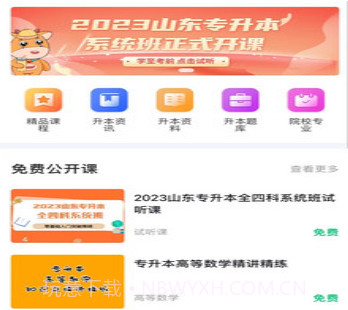 轻松本v1.0.19截图