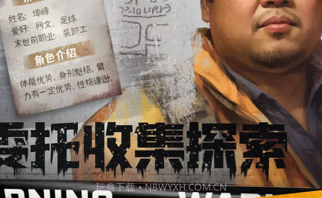 我在末世开超市v1.0安卓版截图