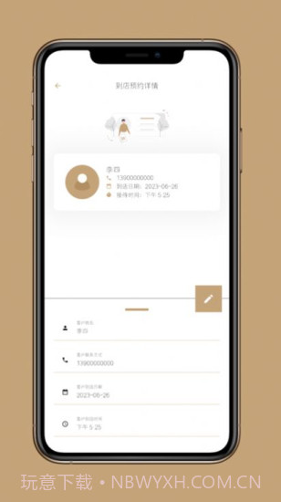 到店预约宝苹果免广告1.0.0截图