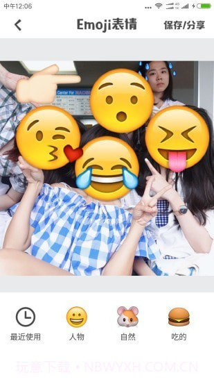 Emoji表情相机最新版1.3.4截图