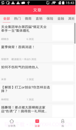 分享秀v1.0.91.0.10截图