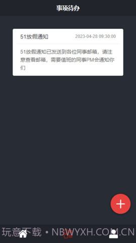 盈昌智慧1.2截图