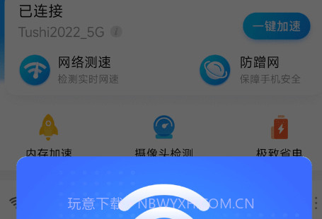 中国好wifiv1.0.15截图